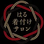 横浜の着付け専門店👘小西歩（こにしあゆみ）👘はる着付けサロン